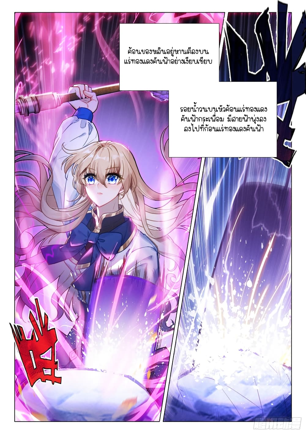 Douluo Dalu 3 The Legend of the Dragon King ตอนที่ 295 (14)